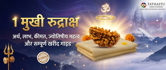 1 Mukhi Rudraksh Guide & Benefits