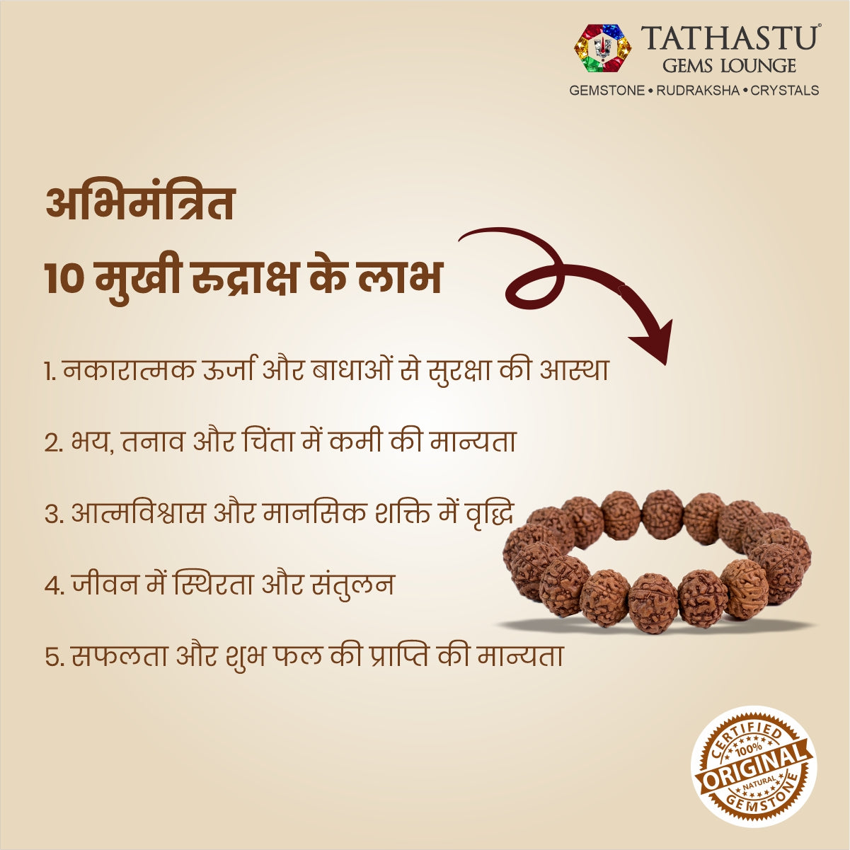 Original 10 Mukhi Rudraksha Braclet |  Abhimantrit
