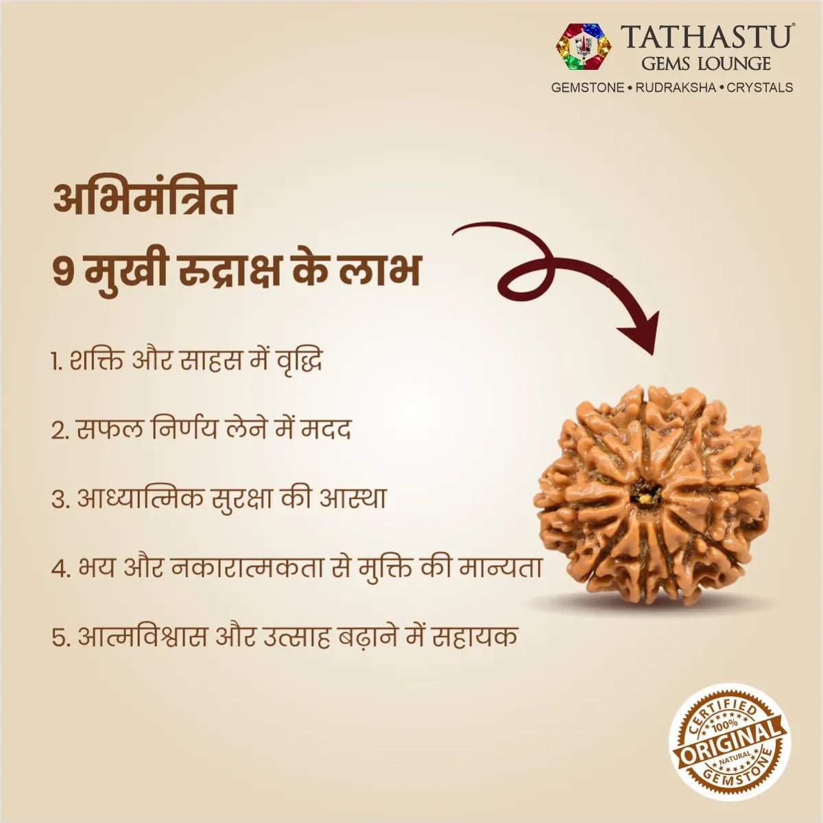 Abhimantrit Original 9 Mukhi Rudraksha bead at Tathastu Gems Lounge showing key benefits for courage, power, and fearlessness in Hindi.