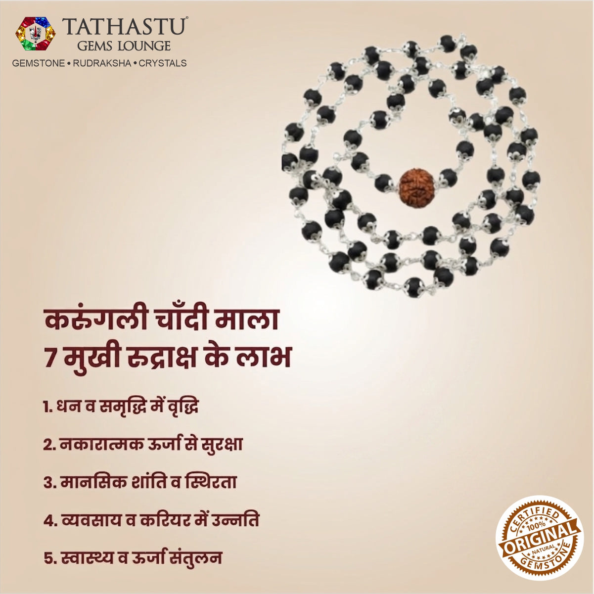 Dhanyog Karungali | Ebony Wood With Nepali 7 Mukhi Rudrakh For Success & Financial Stability