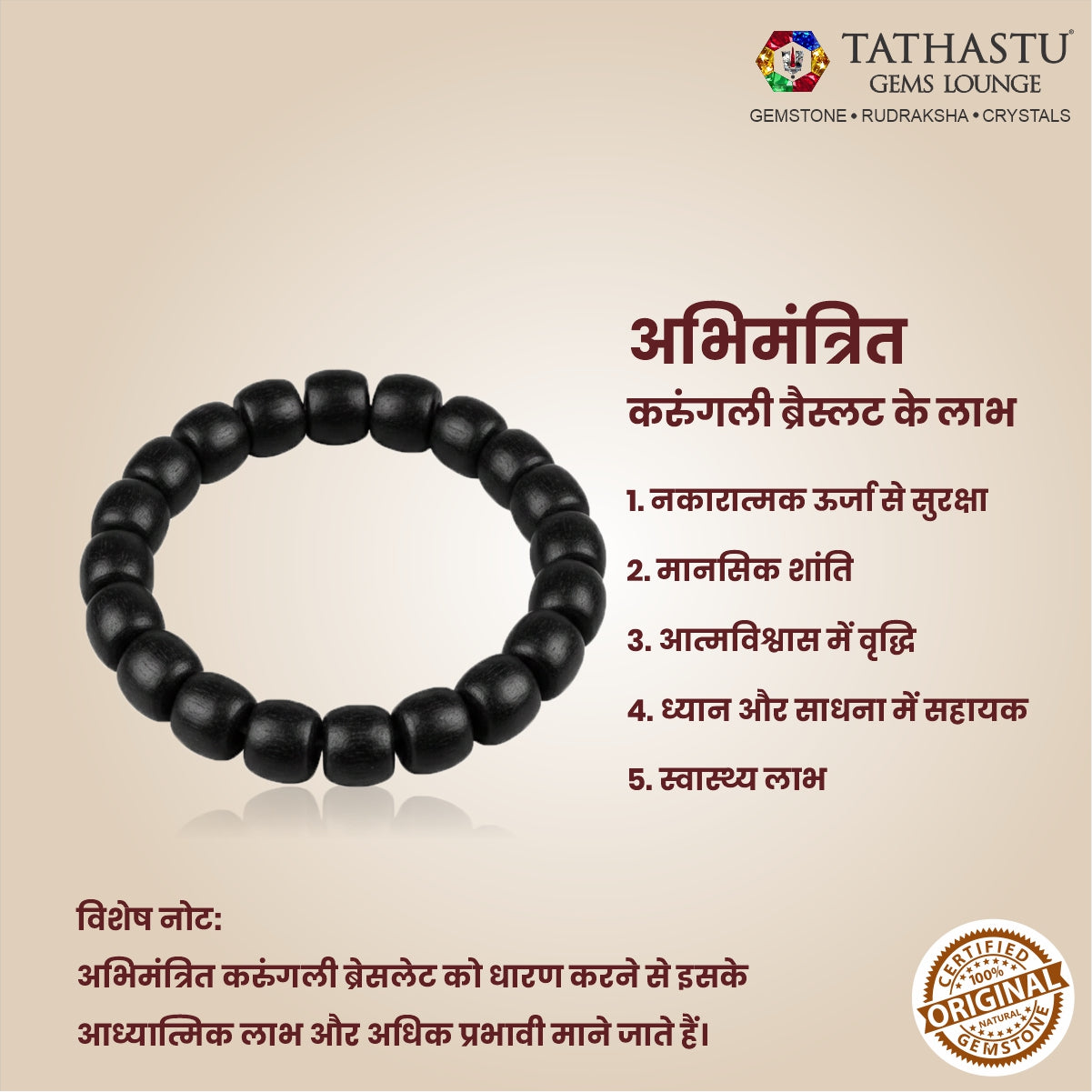 Certified Karungali Bracelet (8mm) | Natural Black Ebony Wood Beads for Success & Wealth