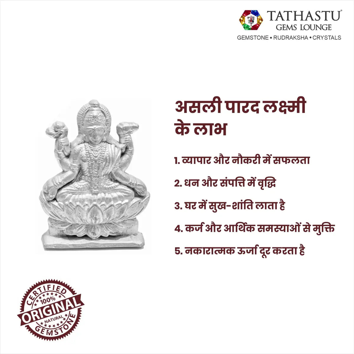 Spiritual benefits of worshipping original Parad Laxmi Ji idol for prosperity - Tathastu Gems