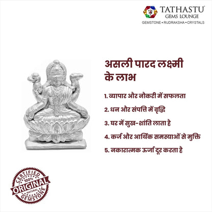 Spiritual benefits of worshipping original Parad Laxmi Ji idol for prosperity - Tathastu Gems