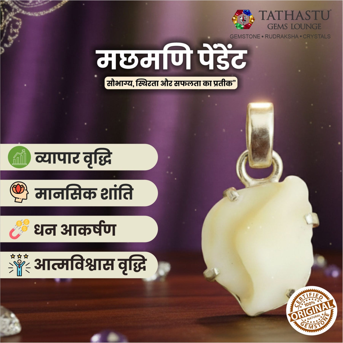 Benefits of Machmani stone