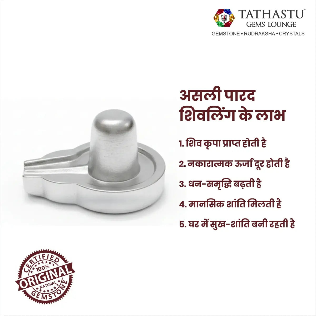 Key spiritual benefits of worshipping 1.25 kg heavy Parad Shivling at home - Tathastu Gems