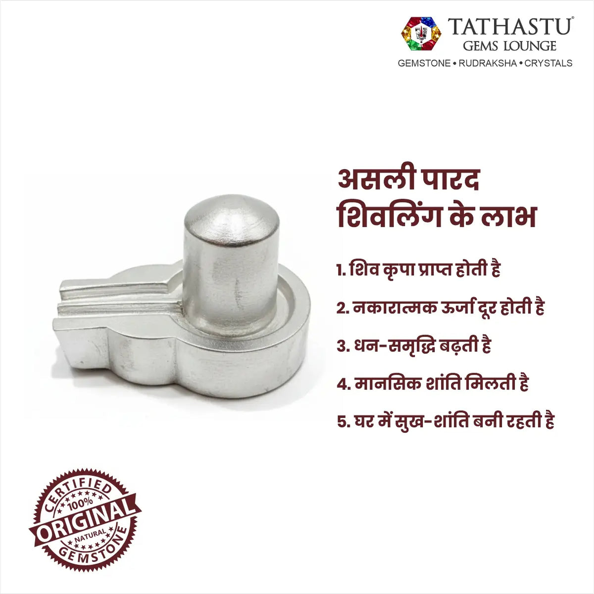 Key spiritual benefits of worshipping 500g Parad Shivling for health and wealth - Tathastu Gems